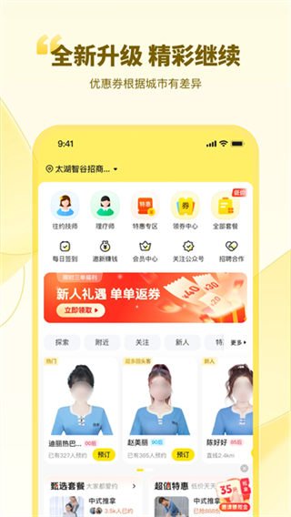 往約平臺app v3.29.0 2