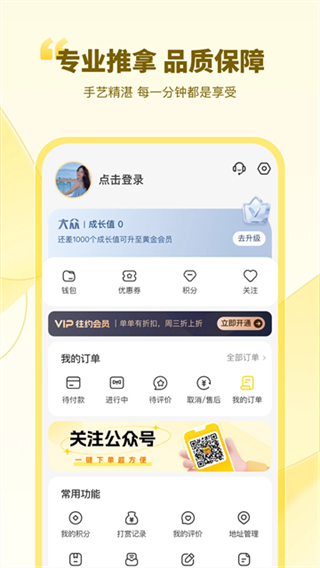 往約平臺app v3.29.0 0