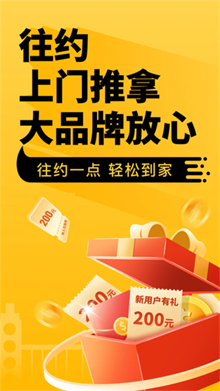 往約平臺app v3.29.0 3
