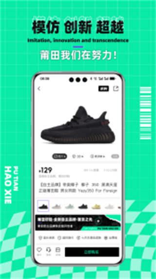 莆田好鞋商城 v2.9.5安卓版 2