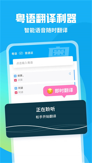 粵語u學(xué)院最新版 v7.5.1 安卓版 0