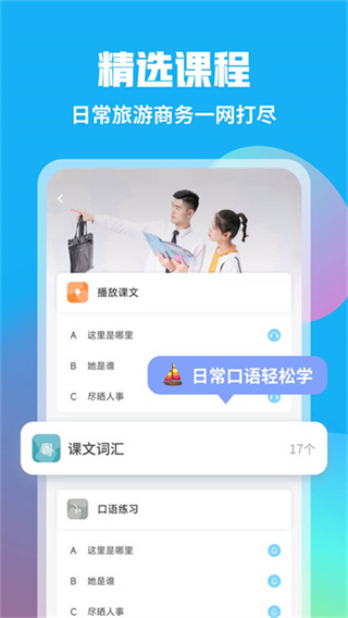 粵語u學(xué)院最新版 v7.5.1 安卓版 1
