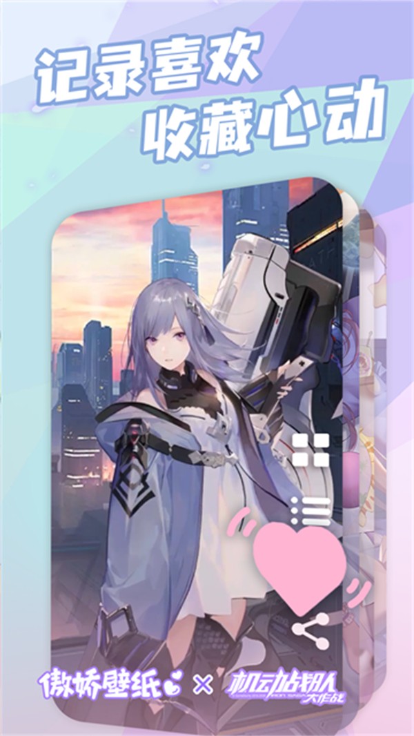 傲嬌壁紙高清app v7.4 1