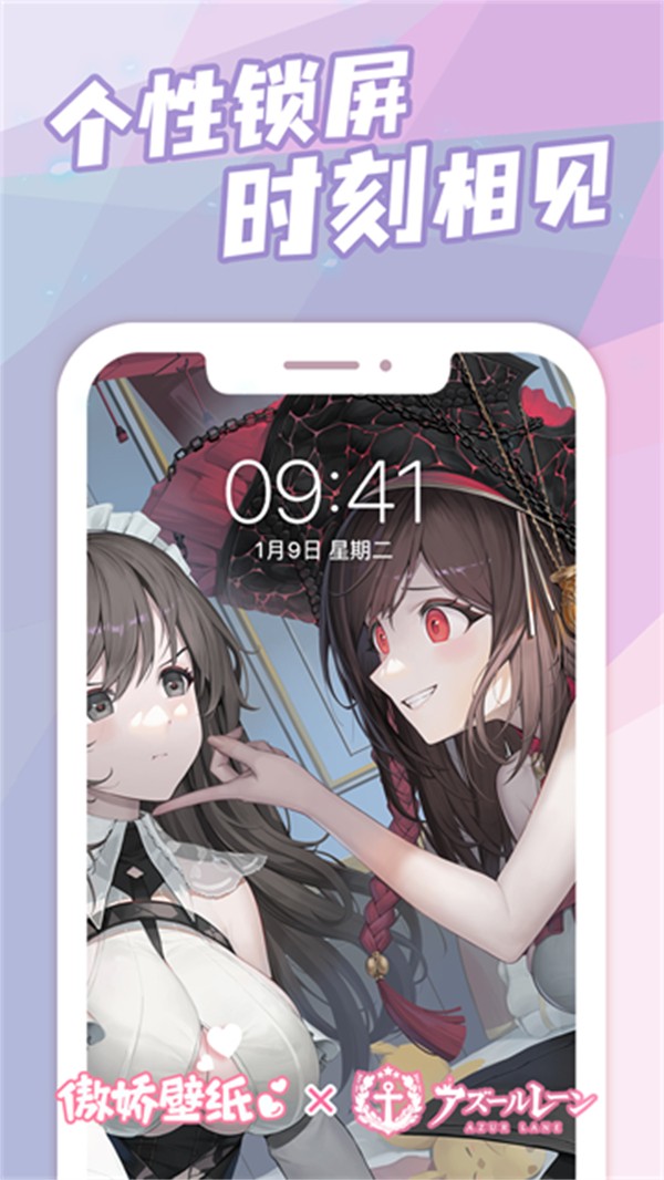 傲嬌壁紙高清app v7.4 2