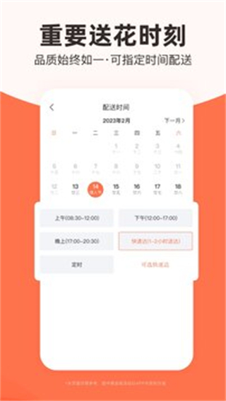 花禮網(wǎng)接單平臺 v17.3.0 安卓版 0