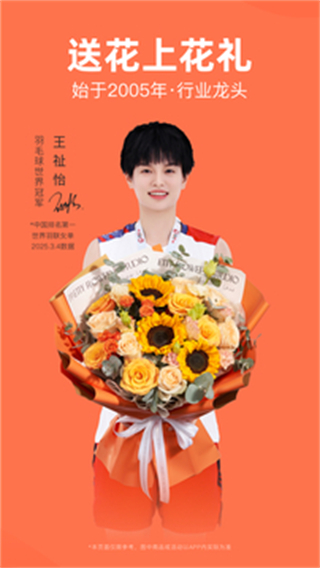 花禮網(wǎng)接單平臺 v17.3.0 安卓版 2