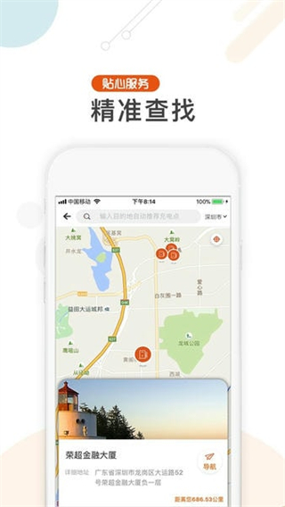 匯充電app v3.8.3 3