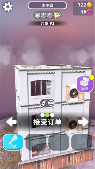 拆家我最強游戲 v2.0.46 0