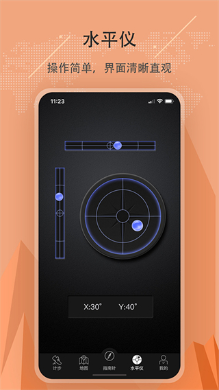 地圖指南針app v5.4.89 安卓清晰版 0