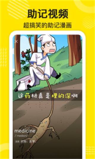 傻瓜英語(yǔ)免費(fèi)下載 v2.6.0919 安卓版 4
