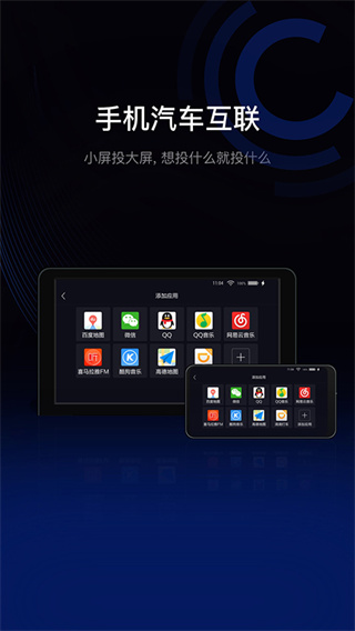 億連駕駛助手最新版本 v13.1.1安卓版 3