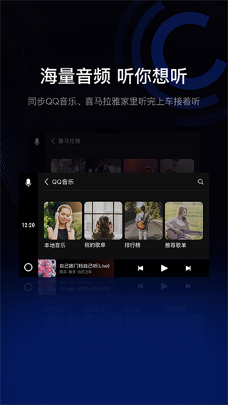 億連駕駛助手最新版本 v13.1.1安卓版 2
