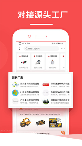 中外玩具網(wǎng) v5.0.4安卓版 0