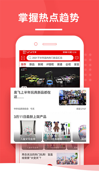 中外玩具網(wǎng) v5.0.4安卓版 3