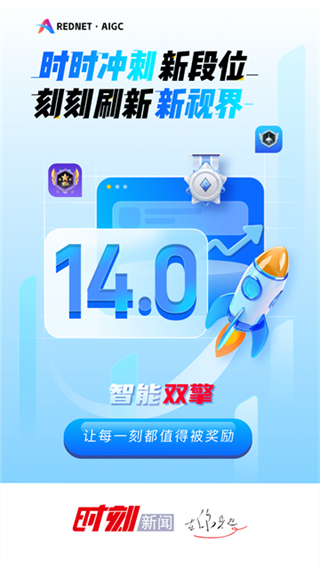 紅網(wǎng)時(shí)刻新聞 vv14.4 安卓版 3