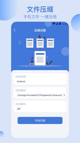 全能文件管理app v5.6.569 安卓版 1