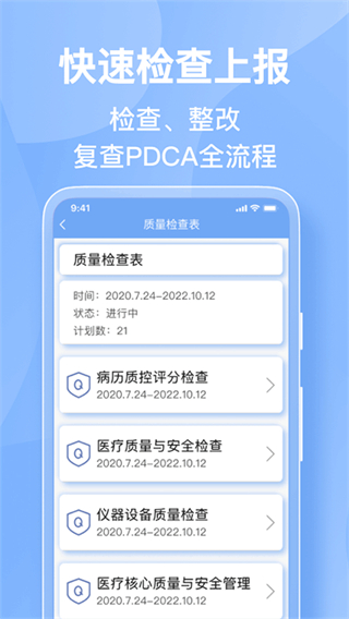 醫(yī)管助手安卓版 v7.6.4 安卓版 0