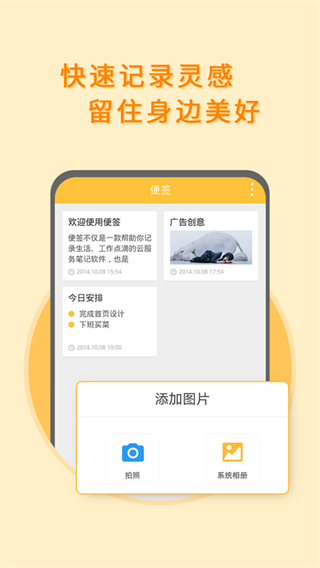 多多便簽客戶端 v2.5.3 安卓版 3