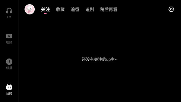 嗶哩嗶哩車機版 v2.9.1 1