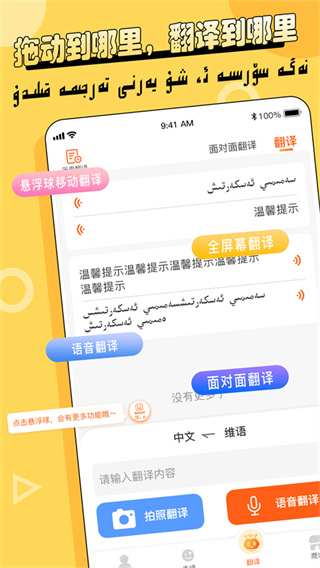 balilar輸入法app v2.2.2 安卓版 3