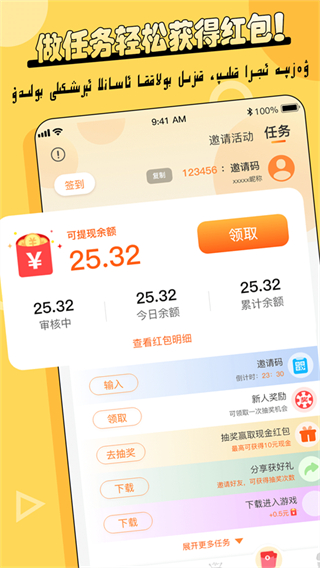 balilar輸入法app v2.2.2 安卓版 0