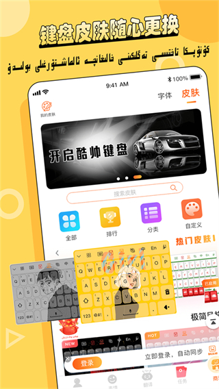 balilar輸入法app v2.2.2 安卓版 1