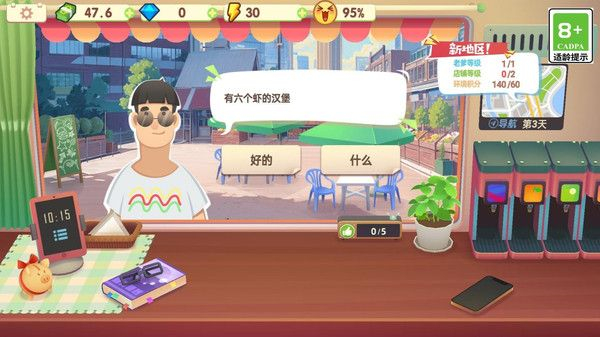 烹飪大舞臺(tái)小游戲 v2.4 安卓版 1