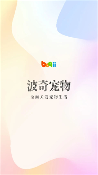 波奇寵物用品app v4.7.26 0