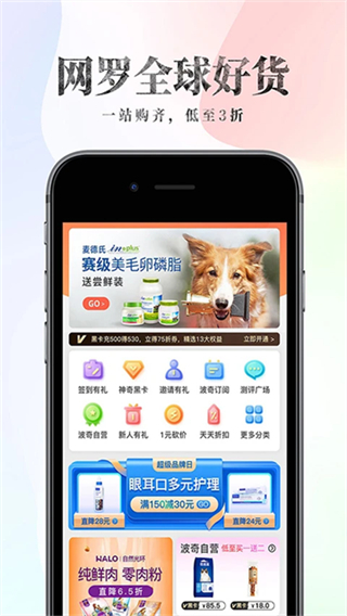 波奇寵物用品app v4.7.26 3