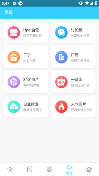 hpoi v2.27 3