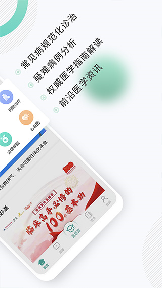 壹生手機客戶端 v5.0.40 安卓版 0