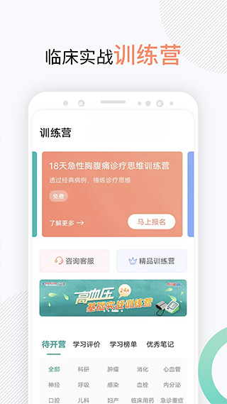 壹生手機客戶端 v5.0.40 安卓版 1
