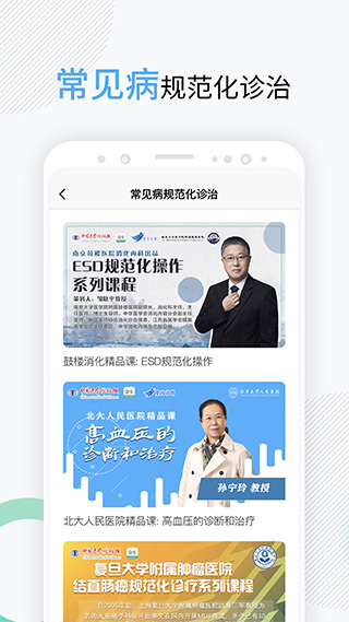 壹生手機客戶端 v5.0.40 安卓版 3