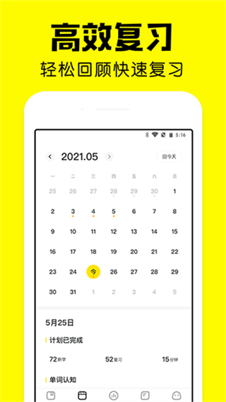 瘋狂背單詞app v1.87.1 1