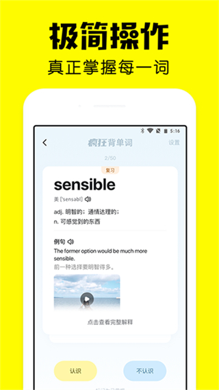 瘋狂背單詞app免費(fèi) v1.87.1 0