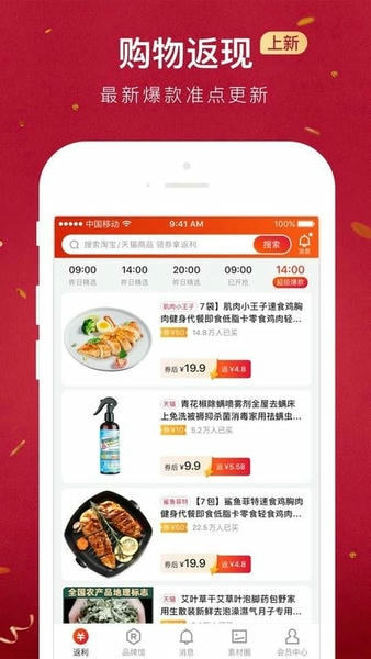 免費(fèi)貝店app最新版本 v6.24.10 官方安卓版 0