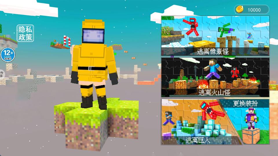 方塊世界跑酷游戲 v4.0 1