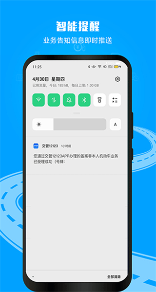 銀川交管12123客戶端(銀川交警12123) v3.3.3 官網(wǎng)安卓最新版 2