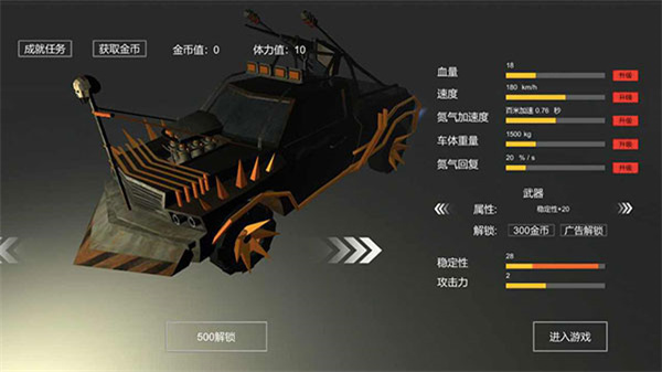 世界征服者3最新版 v1.10.4 安卓版 0