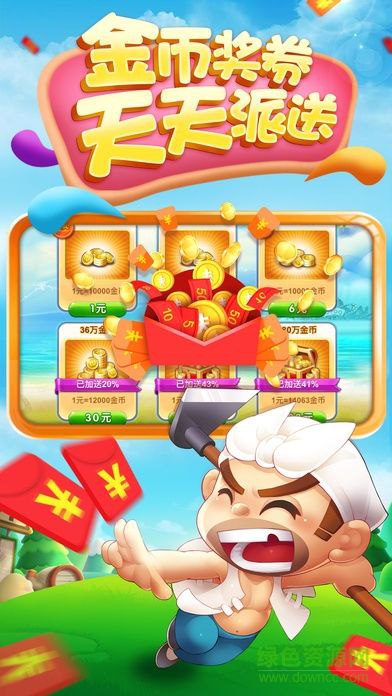豹子王斗地主下載 v3.2.7 0