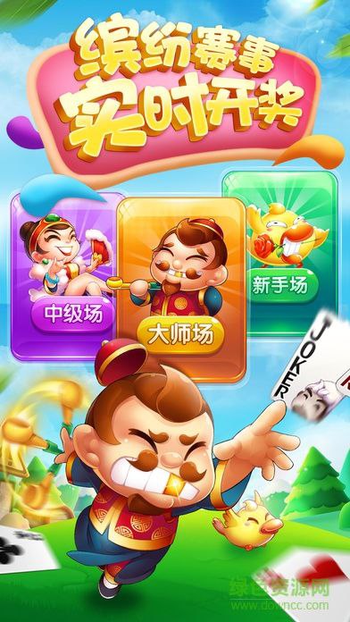 豹子王斗地主下載 v3.2.7 1