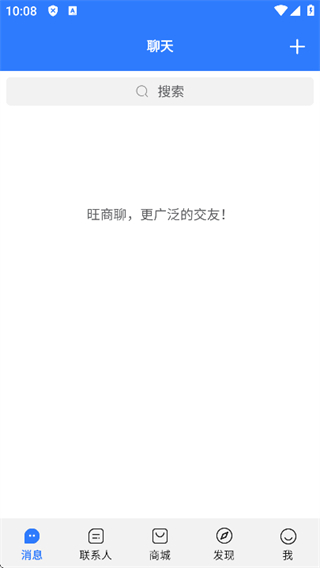 旺旺聊天最新版本 v3.5.3 官方安卓版 0