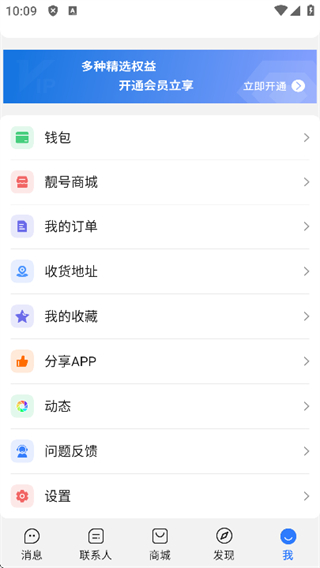 旺旺聊天最新版本 v3.5.3 官方安卓版 2
