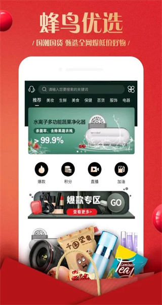 蜂鳥部落 v2.3.18 安卓版 0