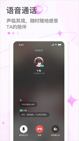 彩云小夢ai續(xù)寫 v3.14.0 安卓版 2