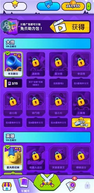 炮彈人沖沖沖免費(fèi)內(nèi)購(gòu) v2.94.2 3