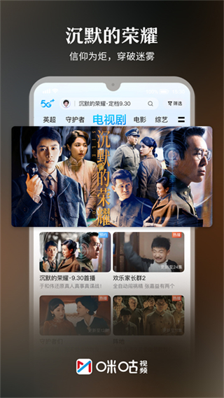 咪咕視頻體育直播app v6.5.21 0