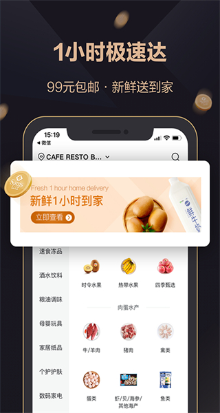 沃爾瑪山姆會員店 v5.0.128 安卓版 2