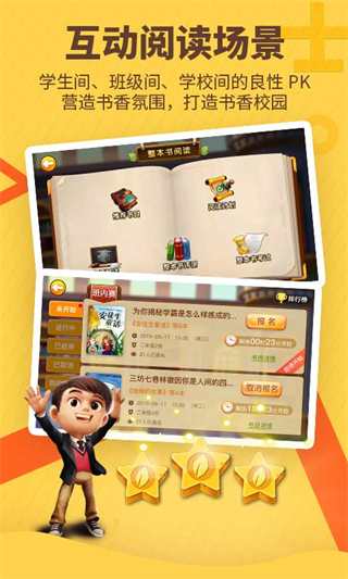 書香博士登錄平臺 v3.4.19 最新版 0
