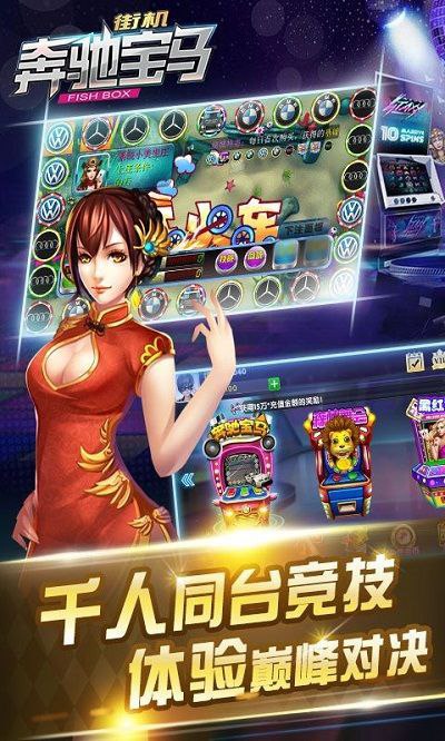 奔馳寶馬游戲老虎機下載 v2.0.0 0